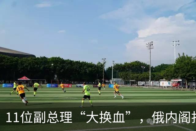 11位副总理“大换血”，俄内阁打不了硬仗的人，被普京果断弃用